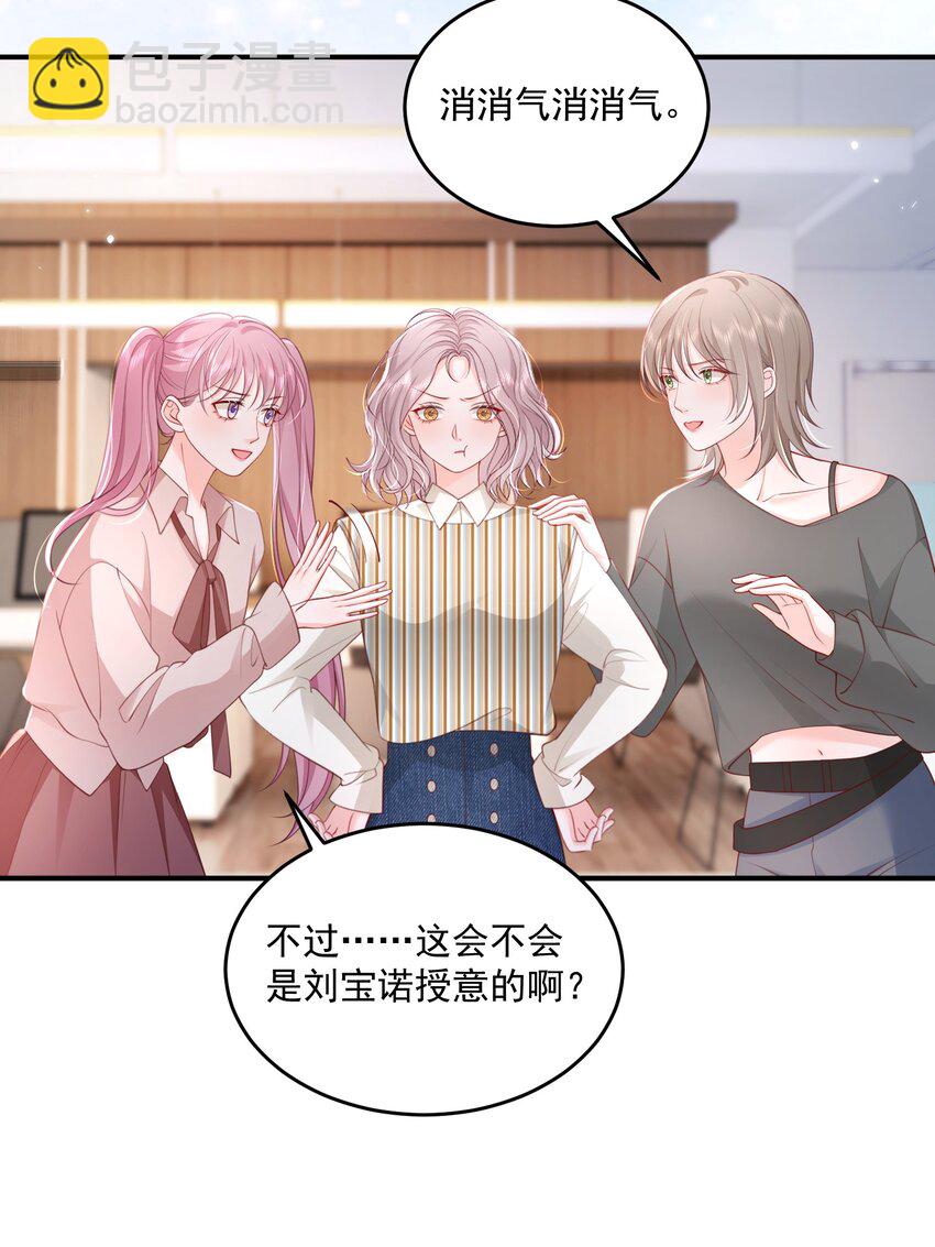 086 不是一个世界的人-第90话
