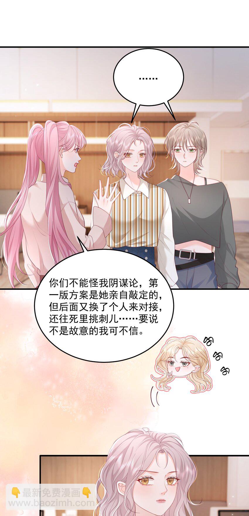 086 不是一个世界的人-第90话