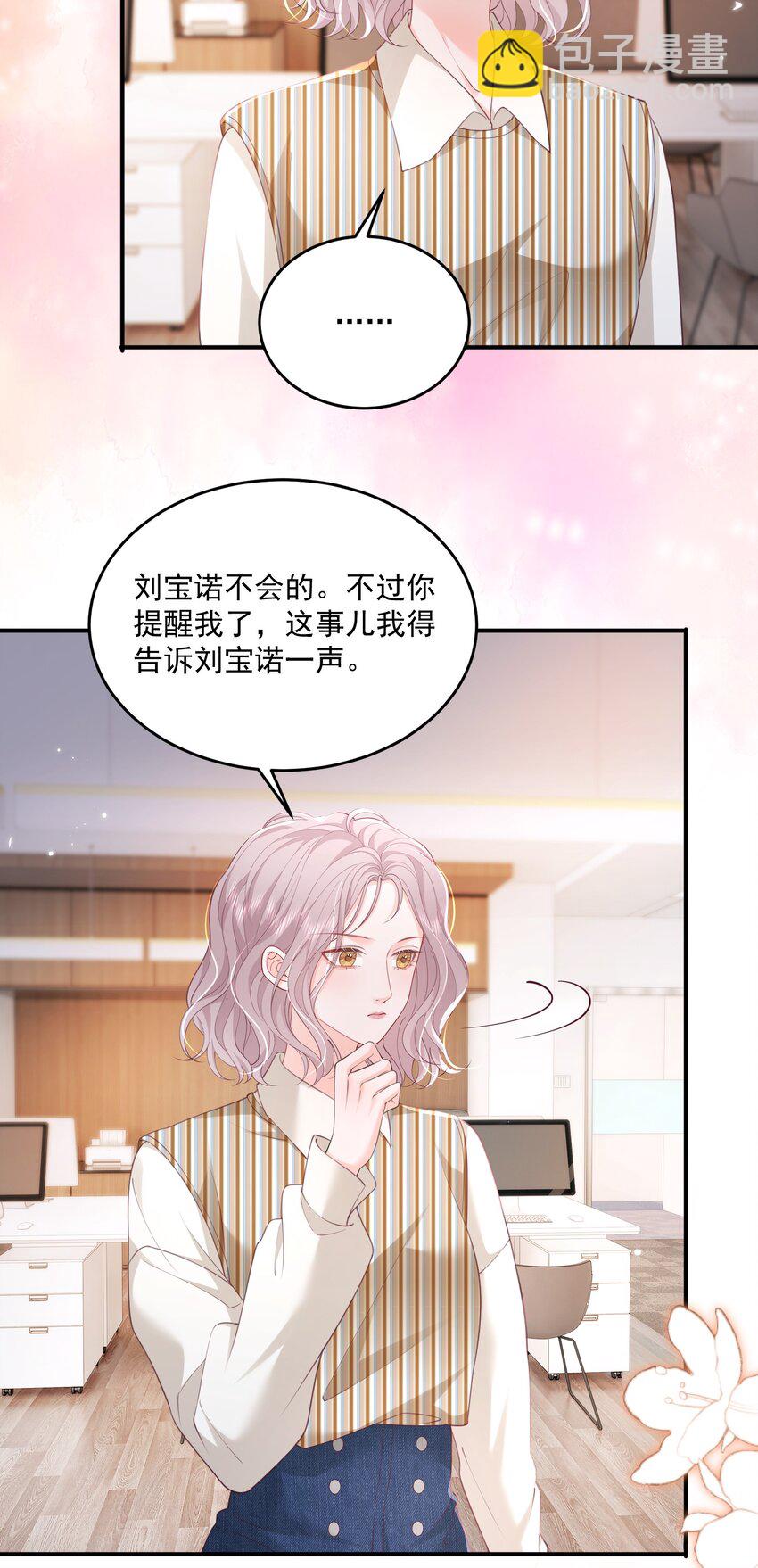 086 不是一个世界的人-第90话