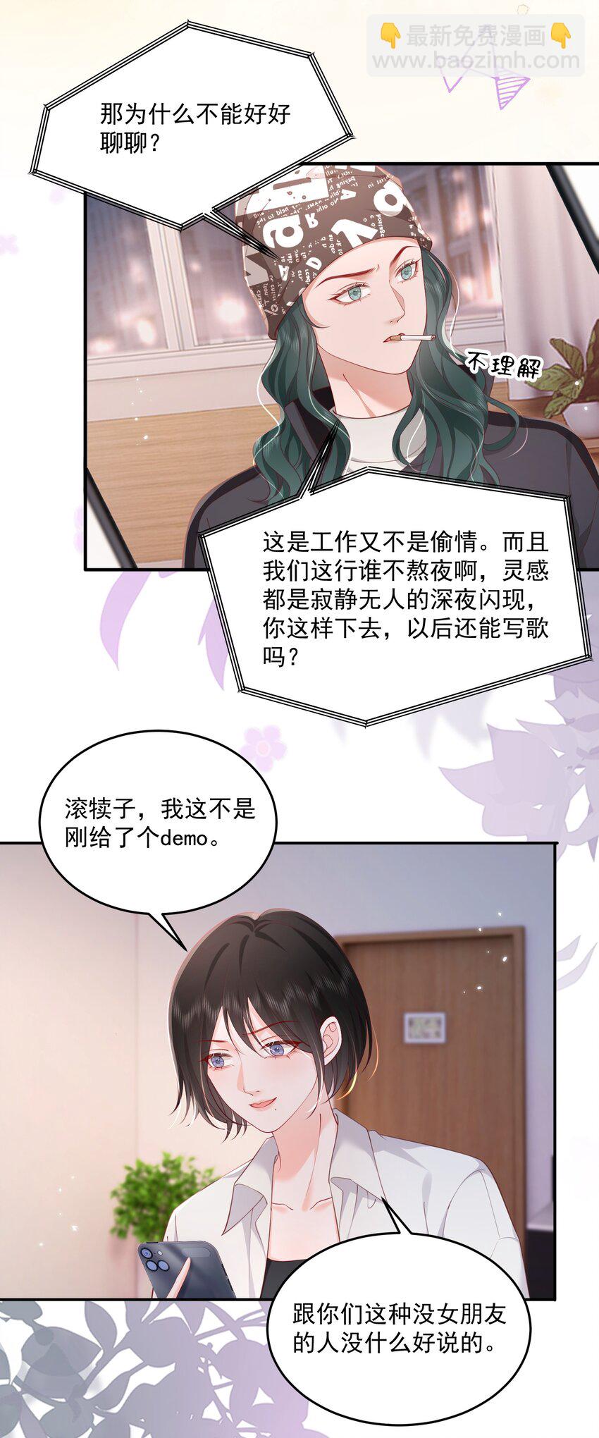086 不是一个世界的人-第90话