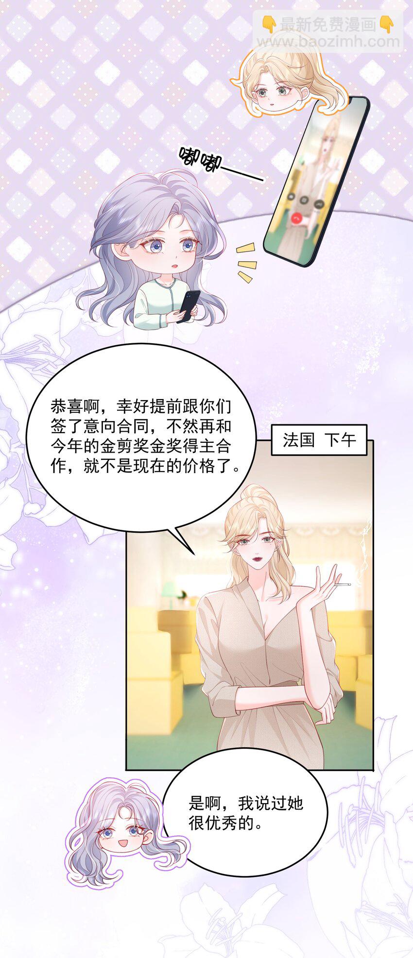 088 私人奖励-第92话