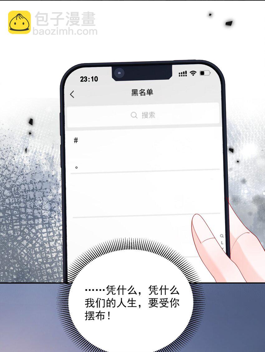 088 私人奖励-第92话
