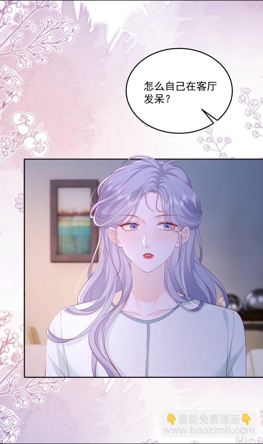 088 私人奖励-第92话