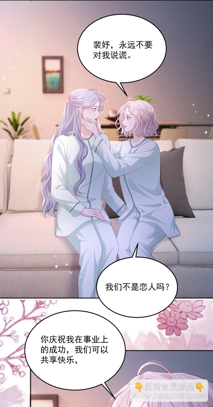 088 私人奖励-第92话