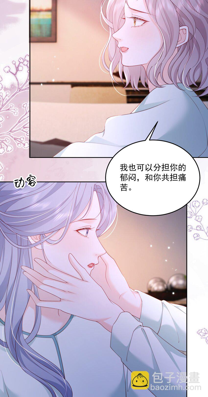 088 私人奖励-第92话