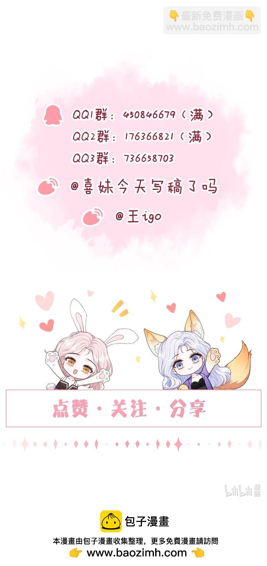 088 私人奖励-第92话