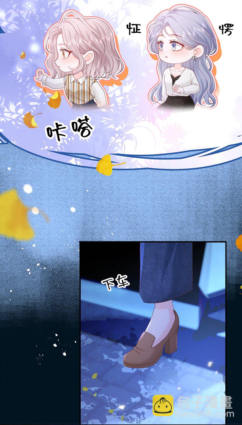 088 私人奖励-第92话