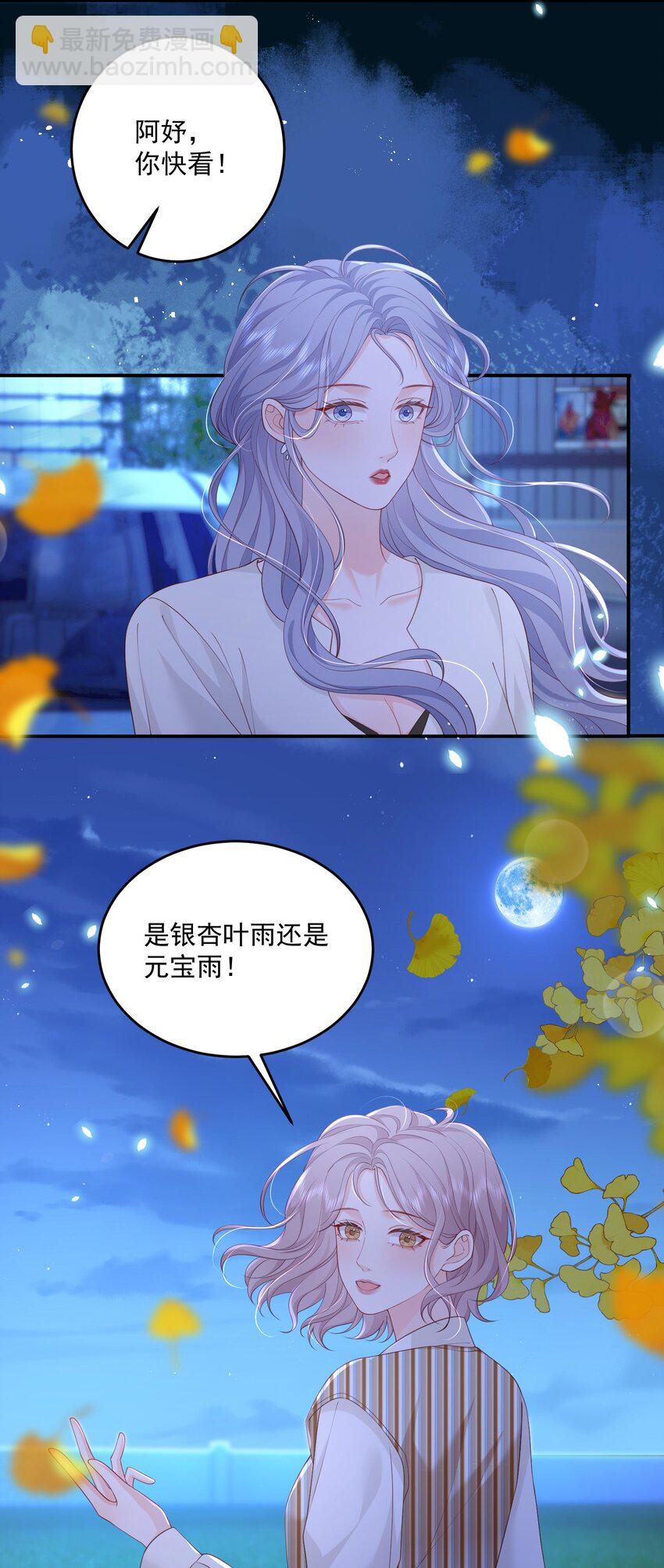 088 私人奖励-第92话