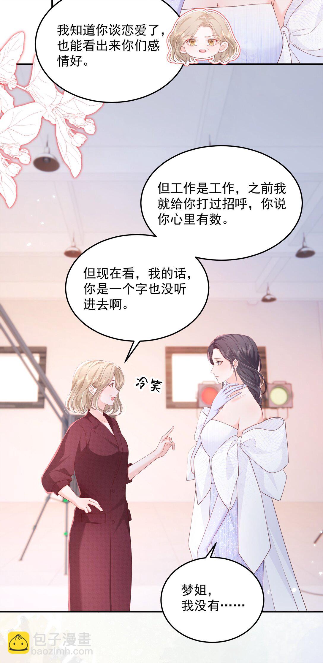 090 没头脑和没张嘴-第94话