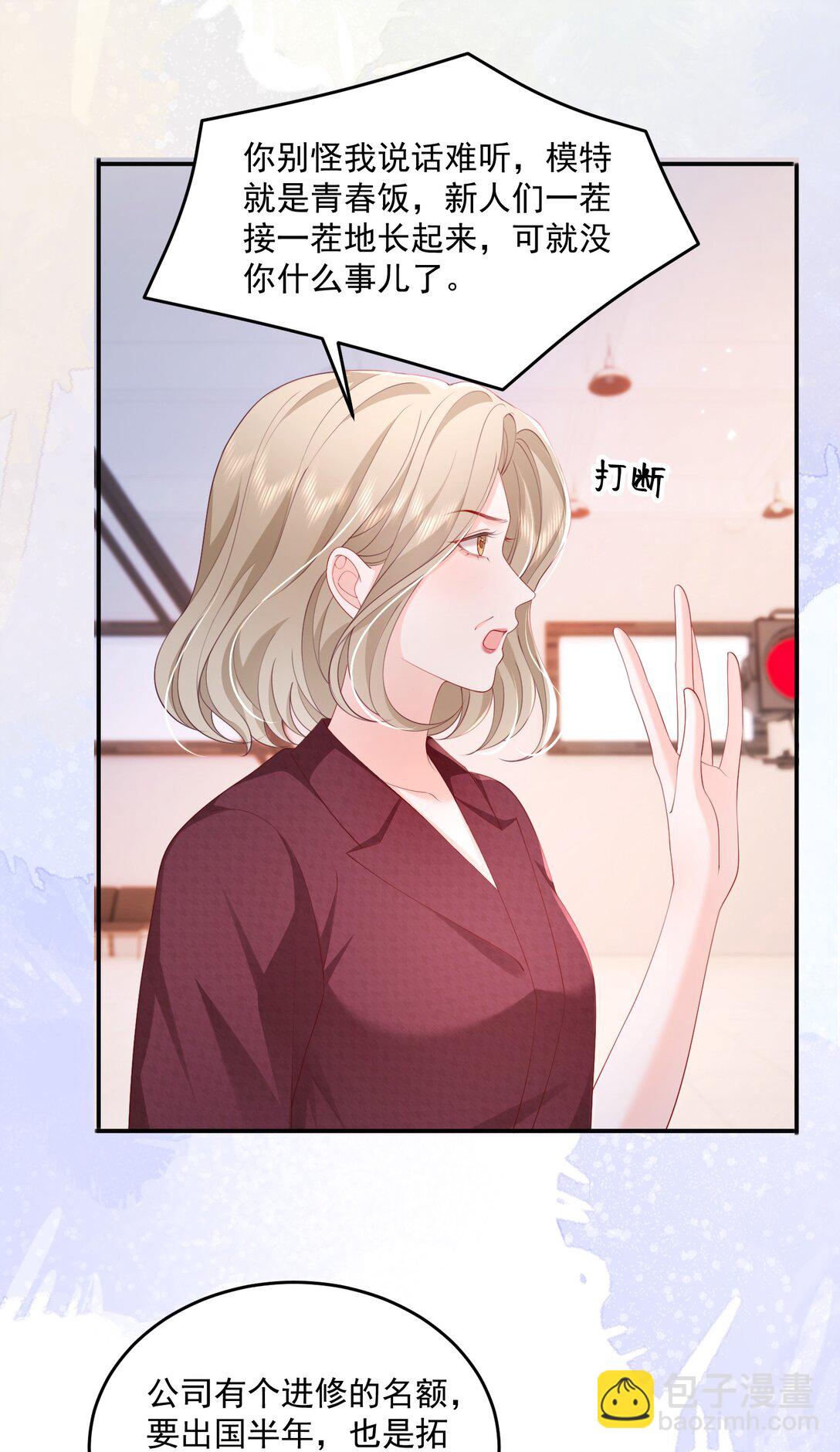 090 没头脑和没张嘴-第94话