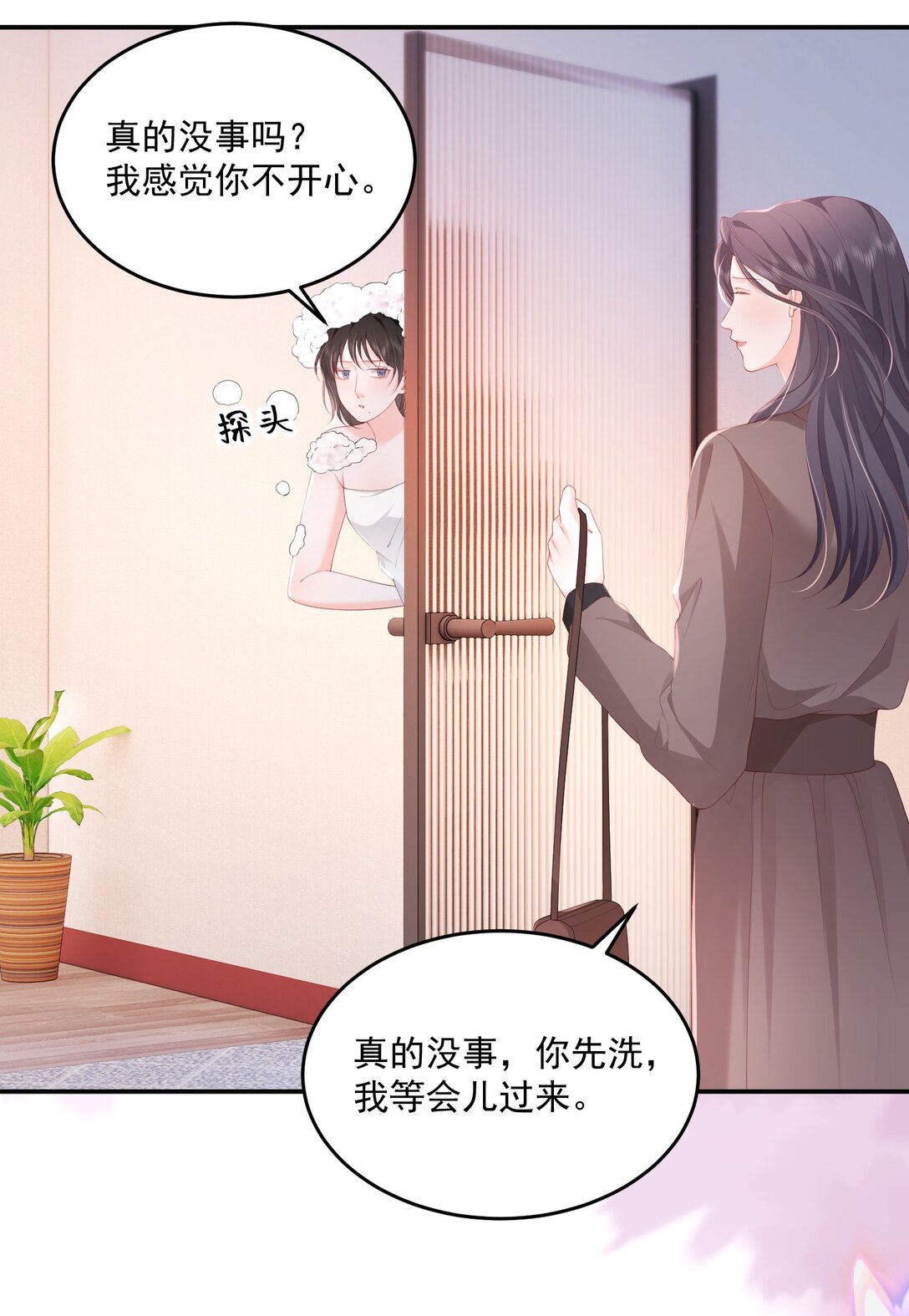 090 没头脑和没张嘴-第94话