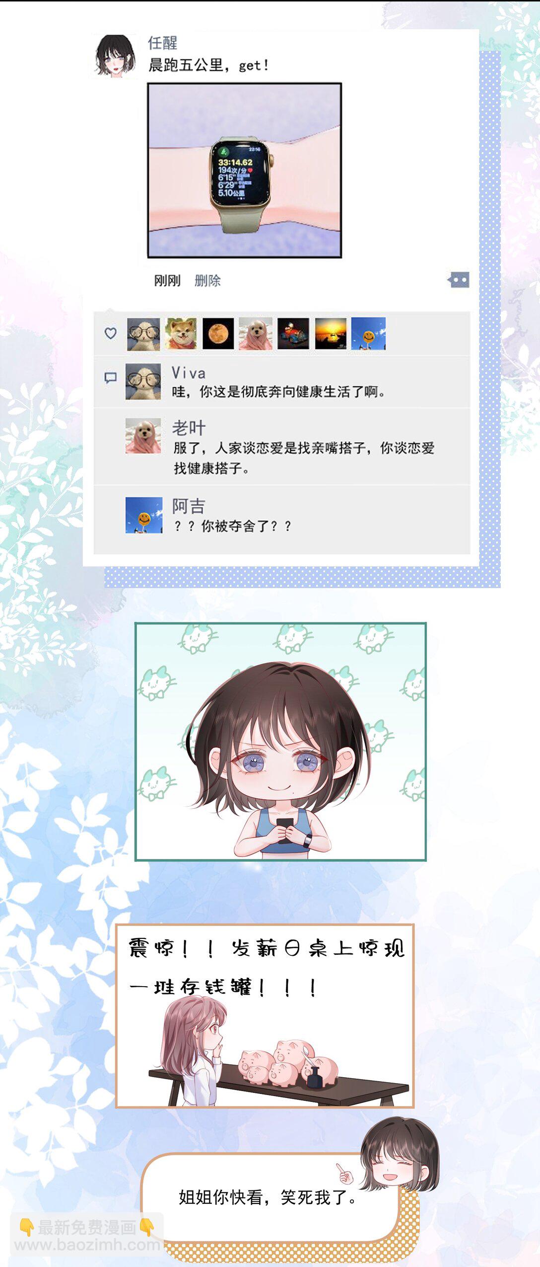 090 没头脑和没张嘴-第94话