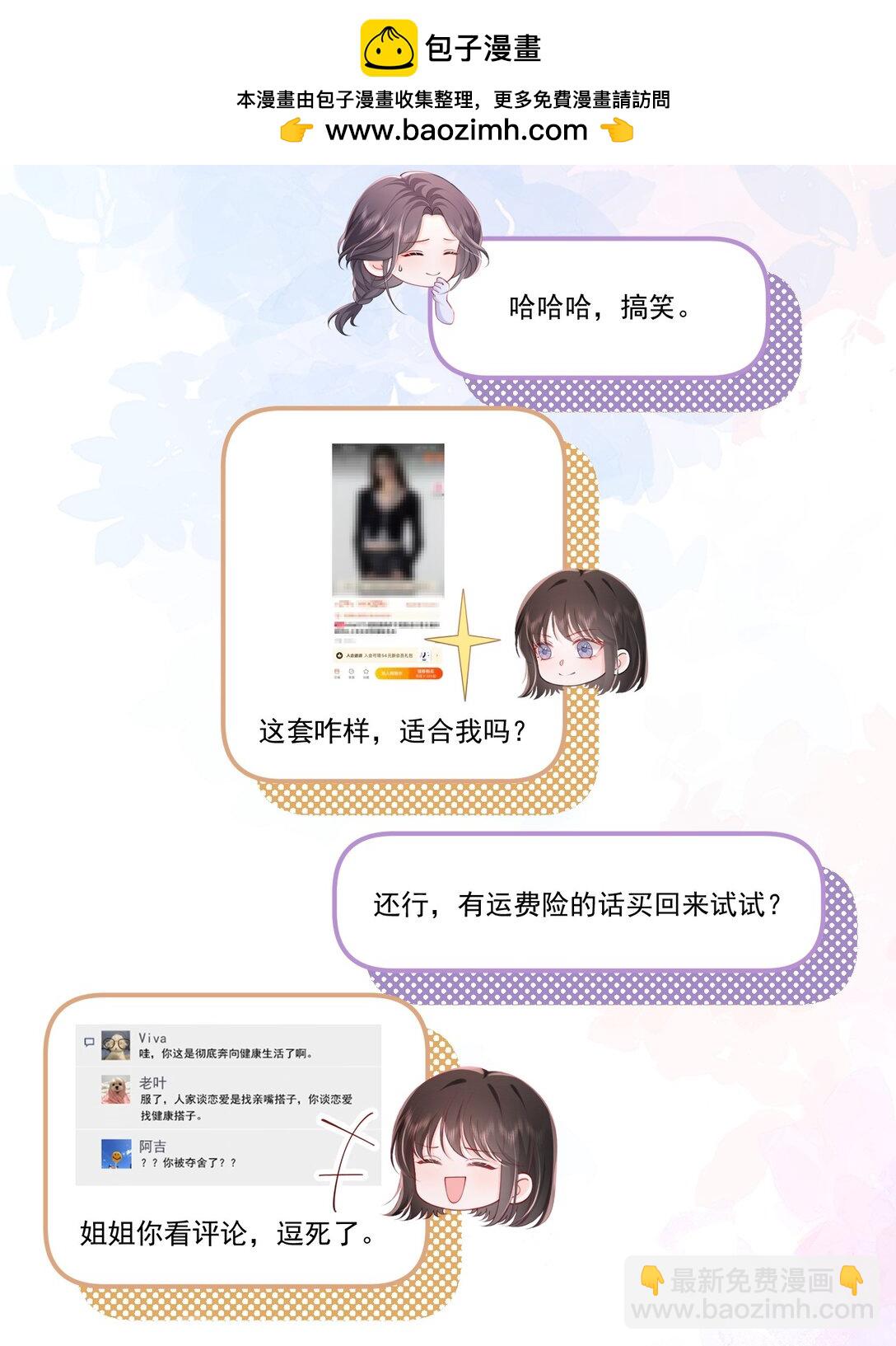 090 没头脑和没张嘴-第94话