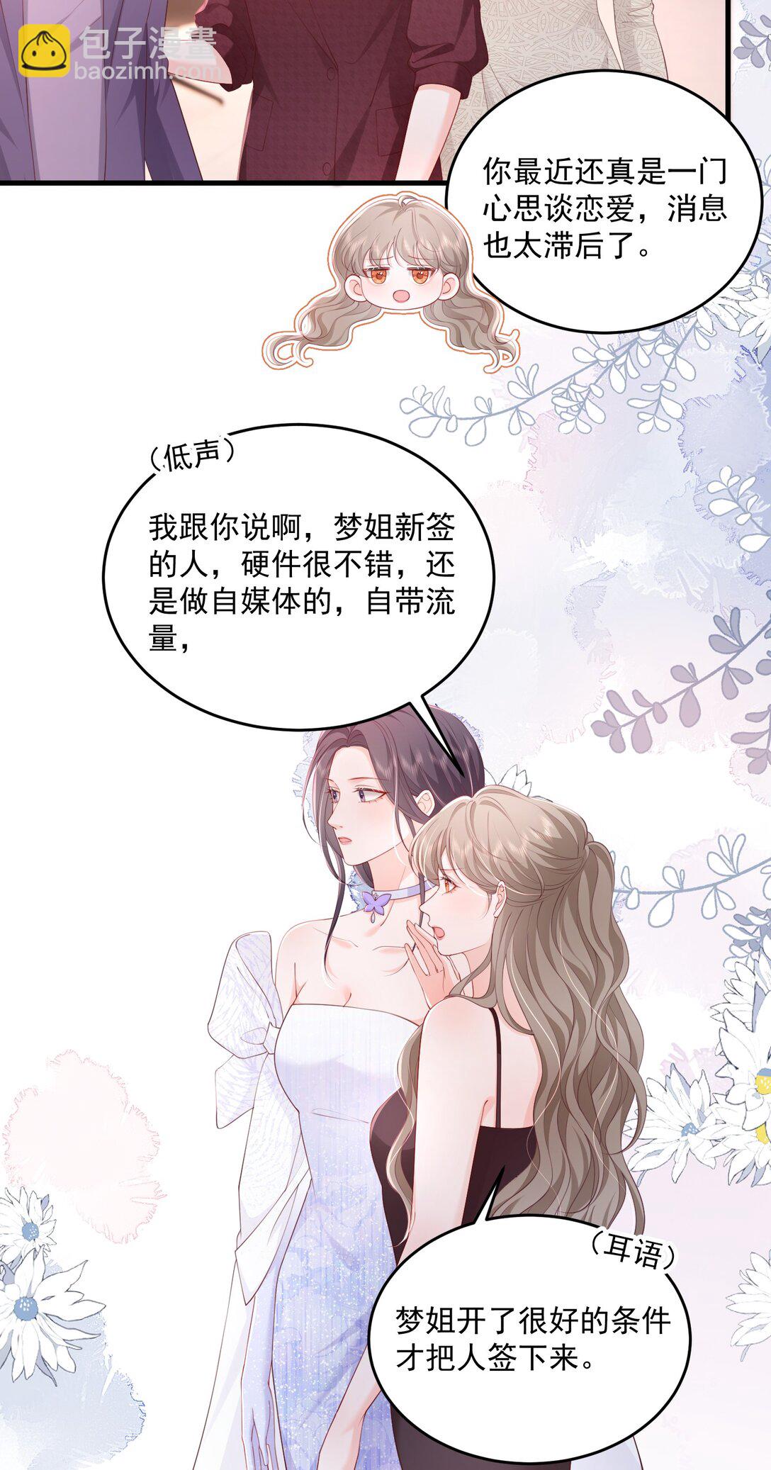 090 没头脑和没张嘴-第94话