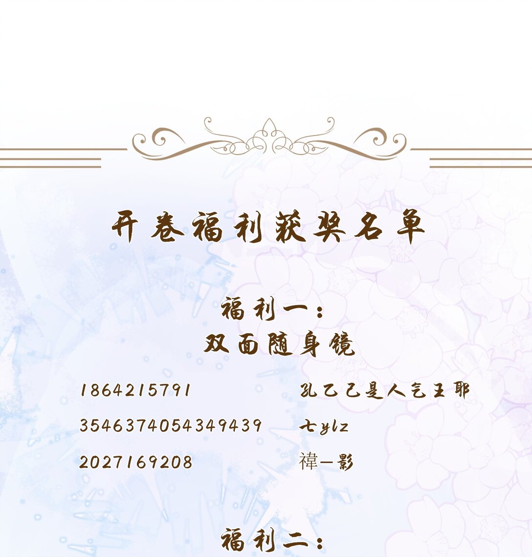 新卷福利 开奖-第96话