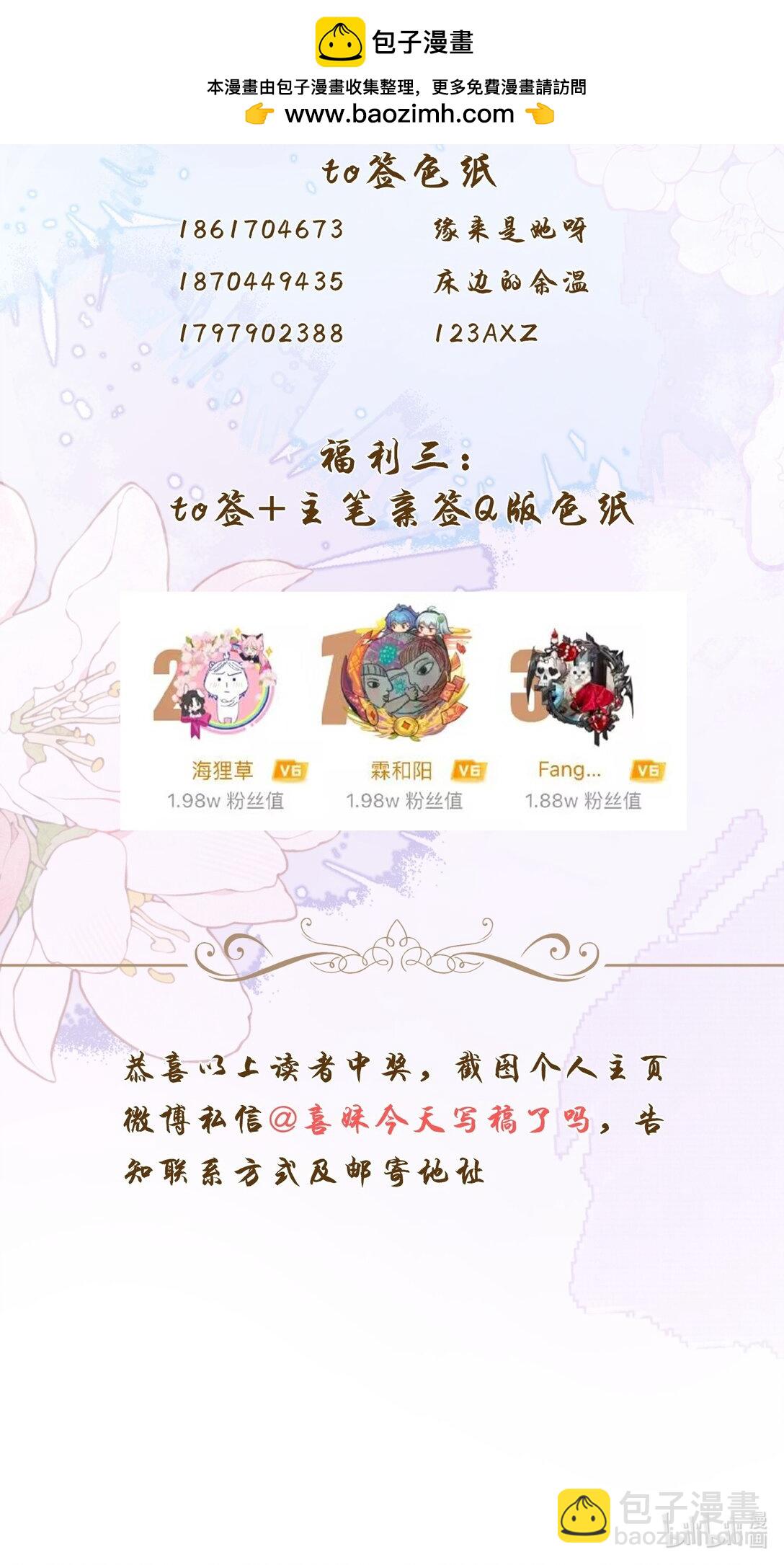 新卷福利 开奖-第96话