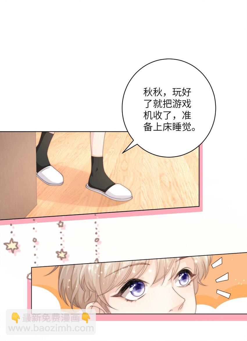 002 你会用吗-第2话