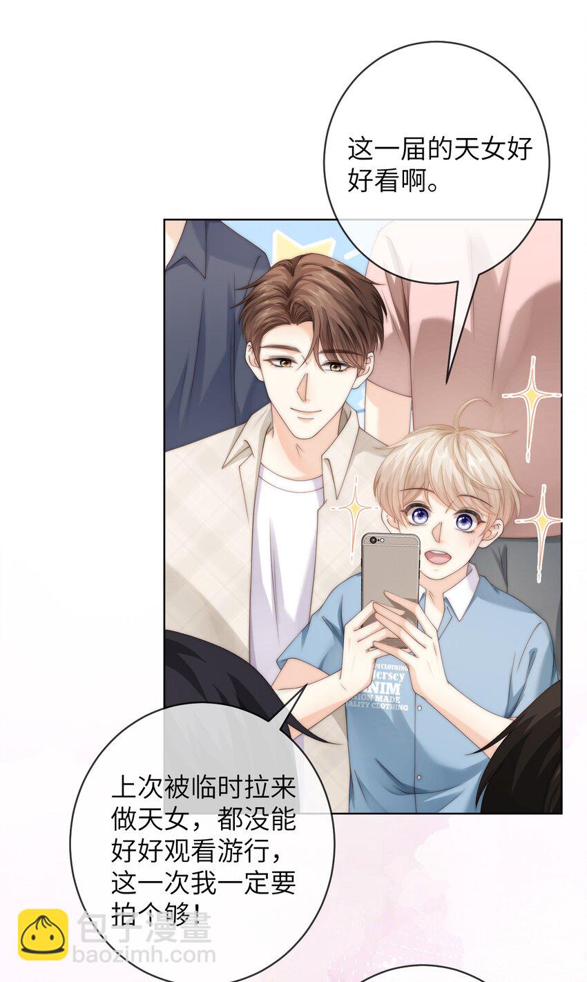 番外三 第三年（3）-第96话