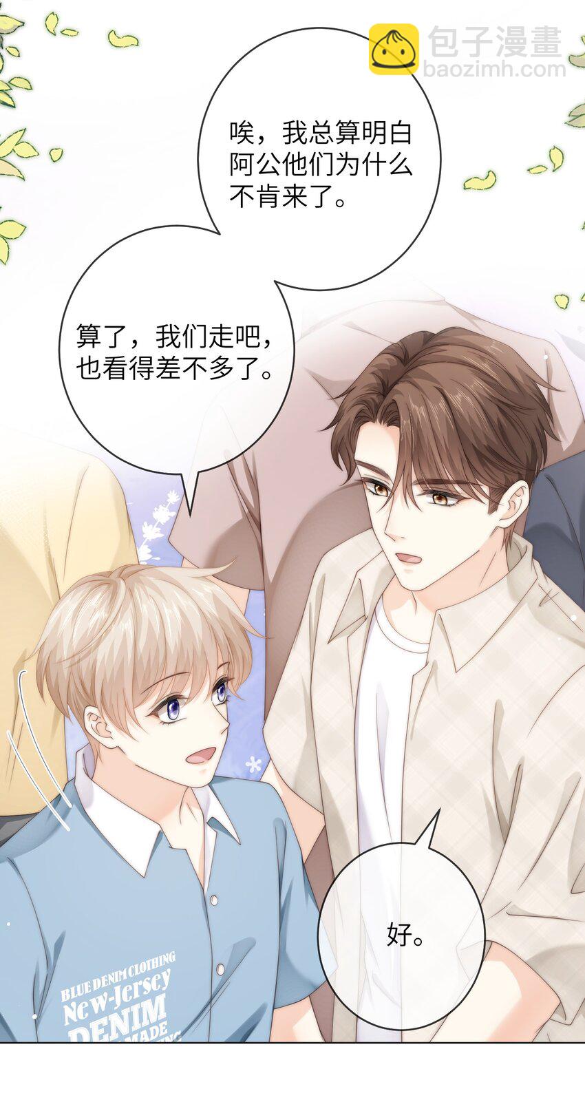 番外三 第三年（3）-第96话