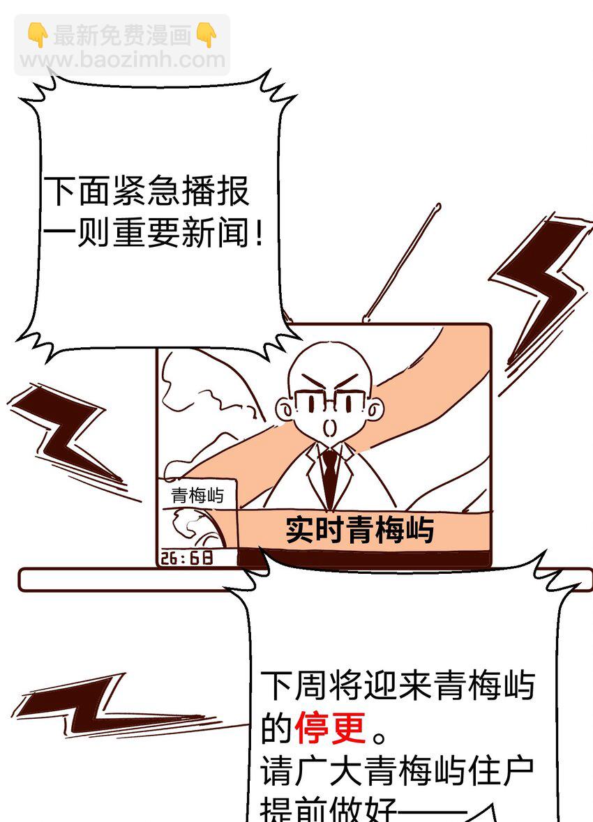番外三 第三年（3）-第96话