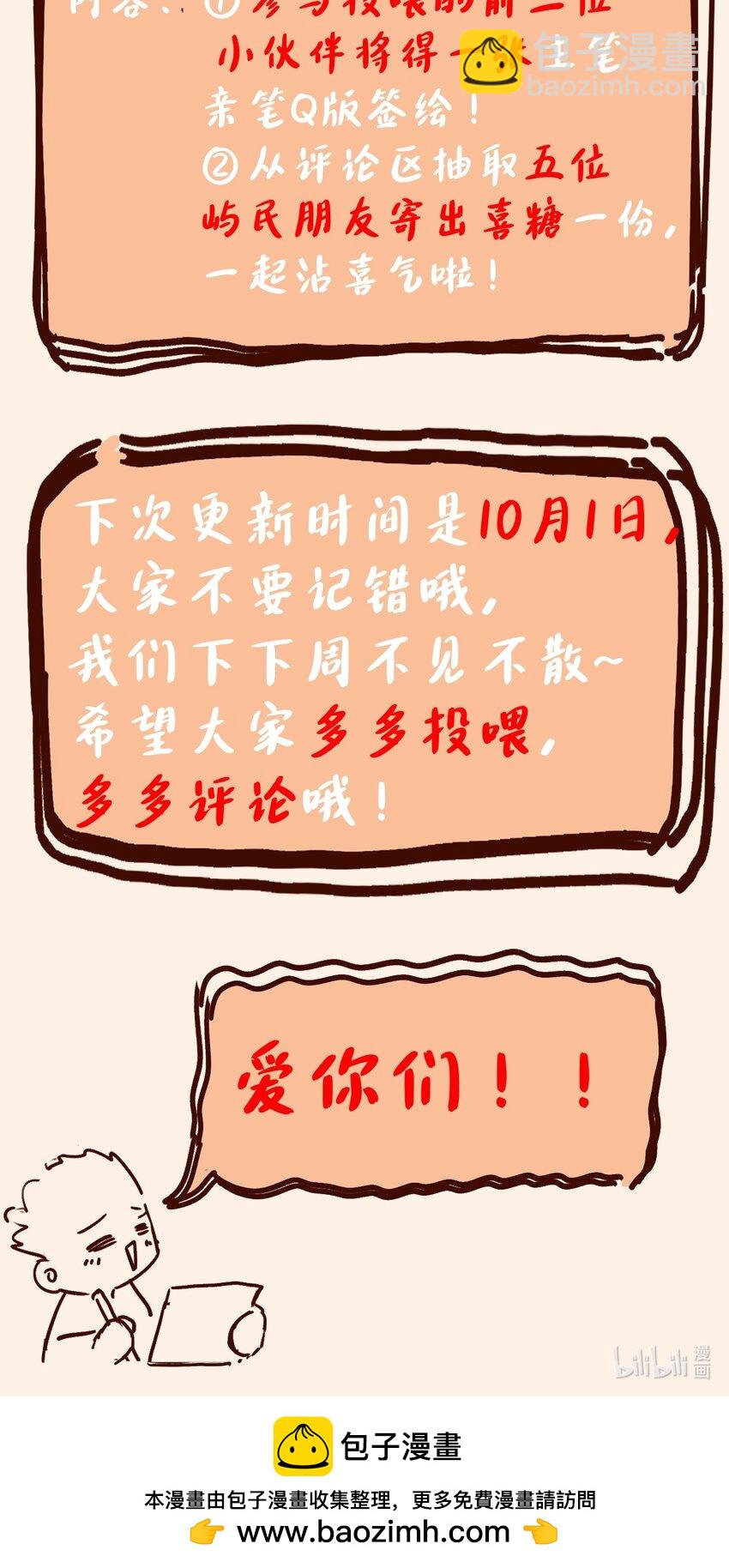 番外三 第三年（3）-第96话