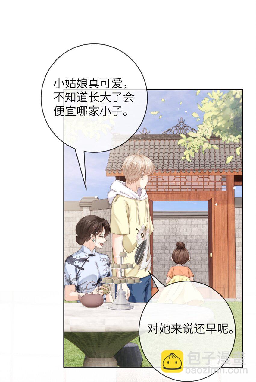 番外五 第三年（5）-第98话