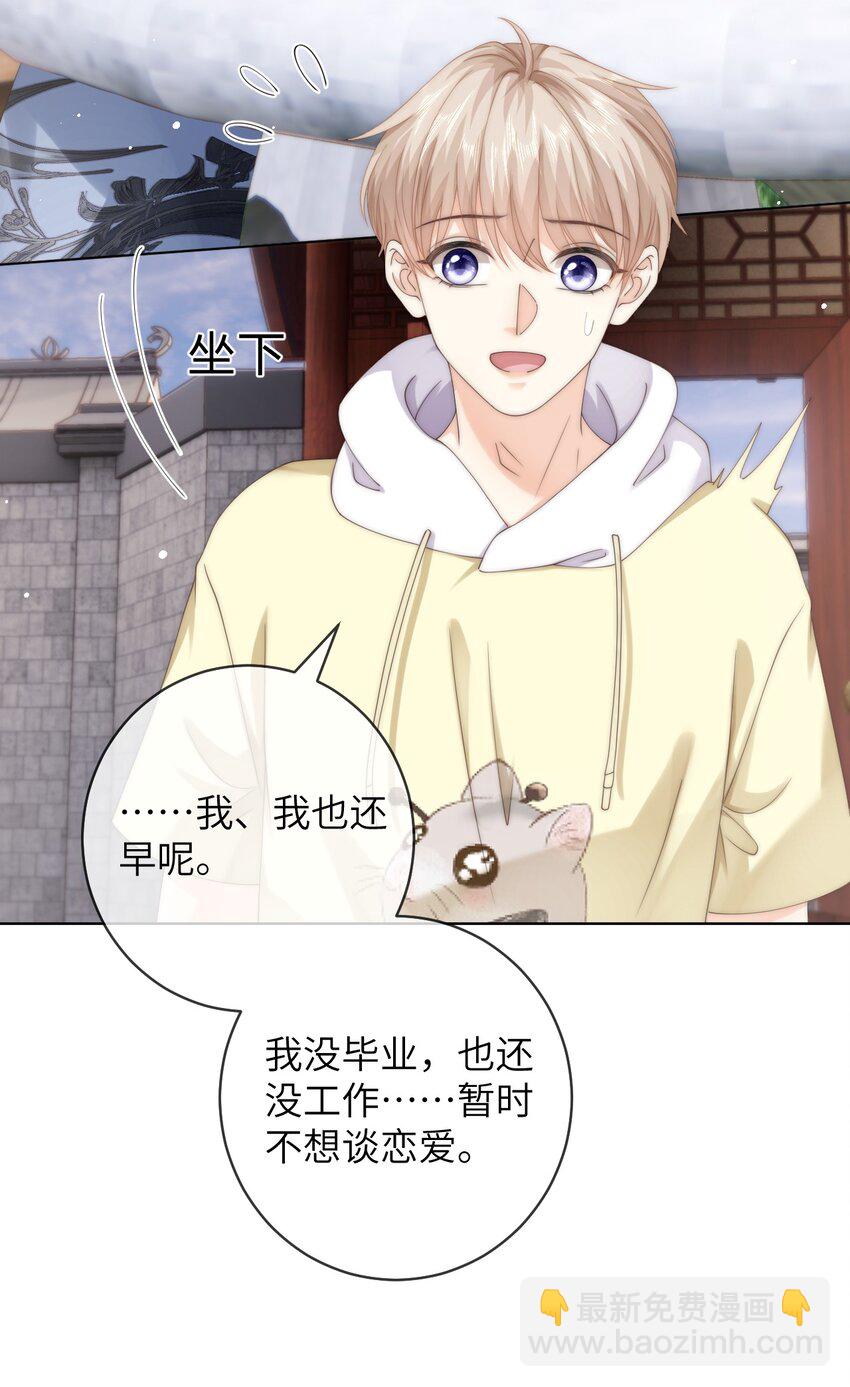 番外五 第三年（5）-第98话