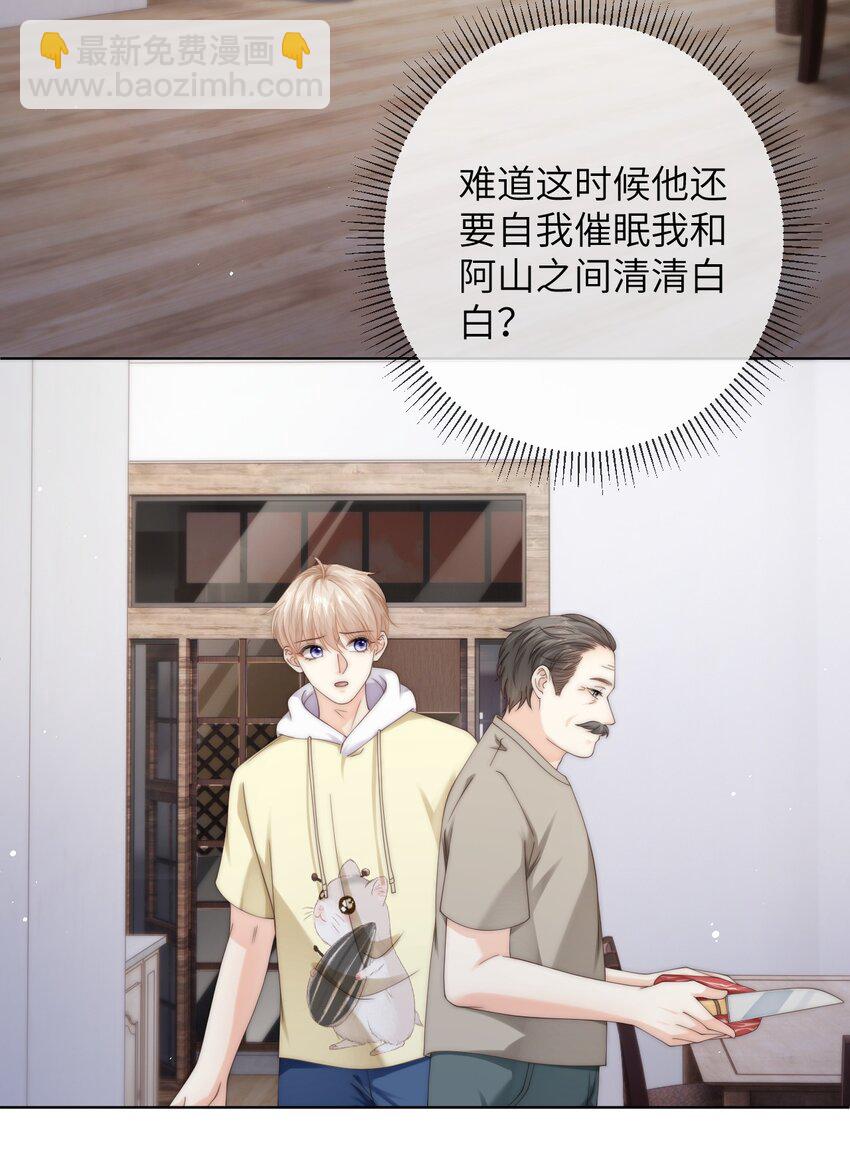 番外七 第三年（7）-第100话