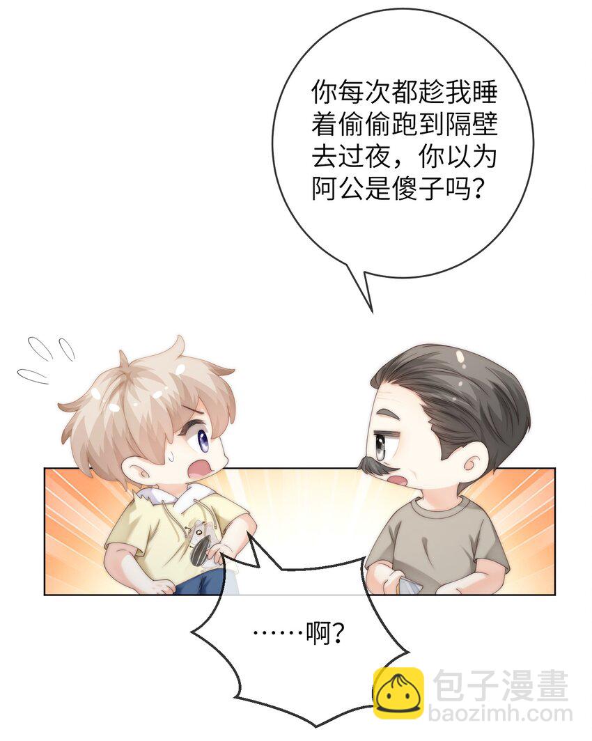 番外七 第三年（7）-第100话