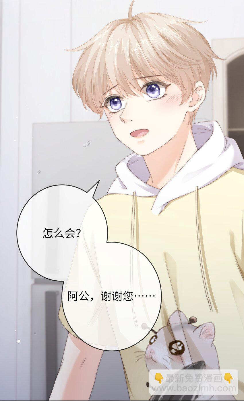 番外七 第三年（7）-第100话