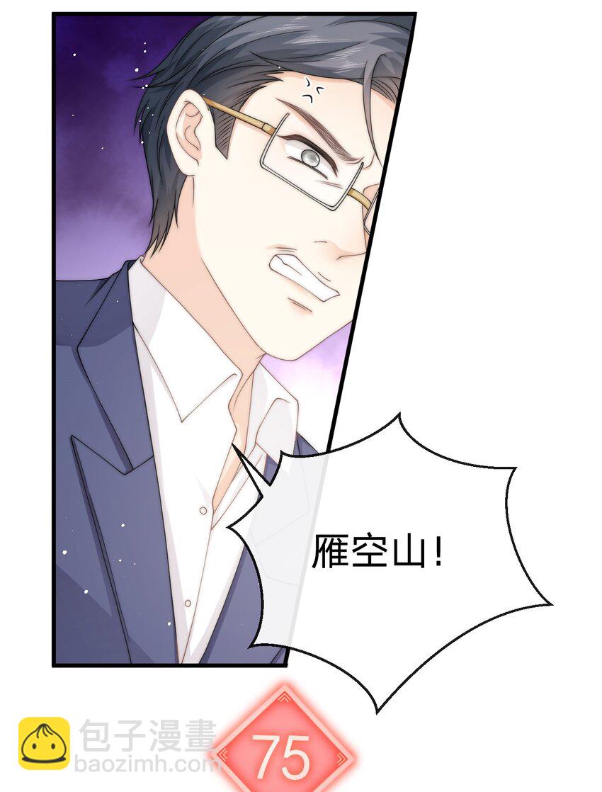 014 秋秋真正的父亲？-第14话