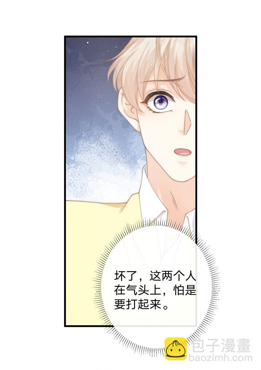014 秋秋真正的父亲？-第14话