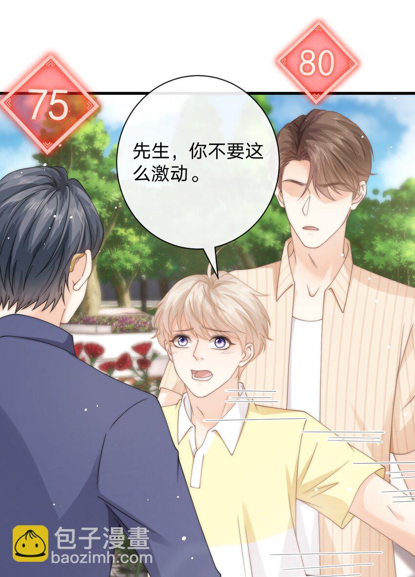 014 秋秋真正的父亲？-第14话