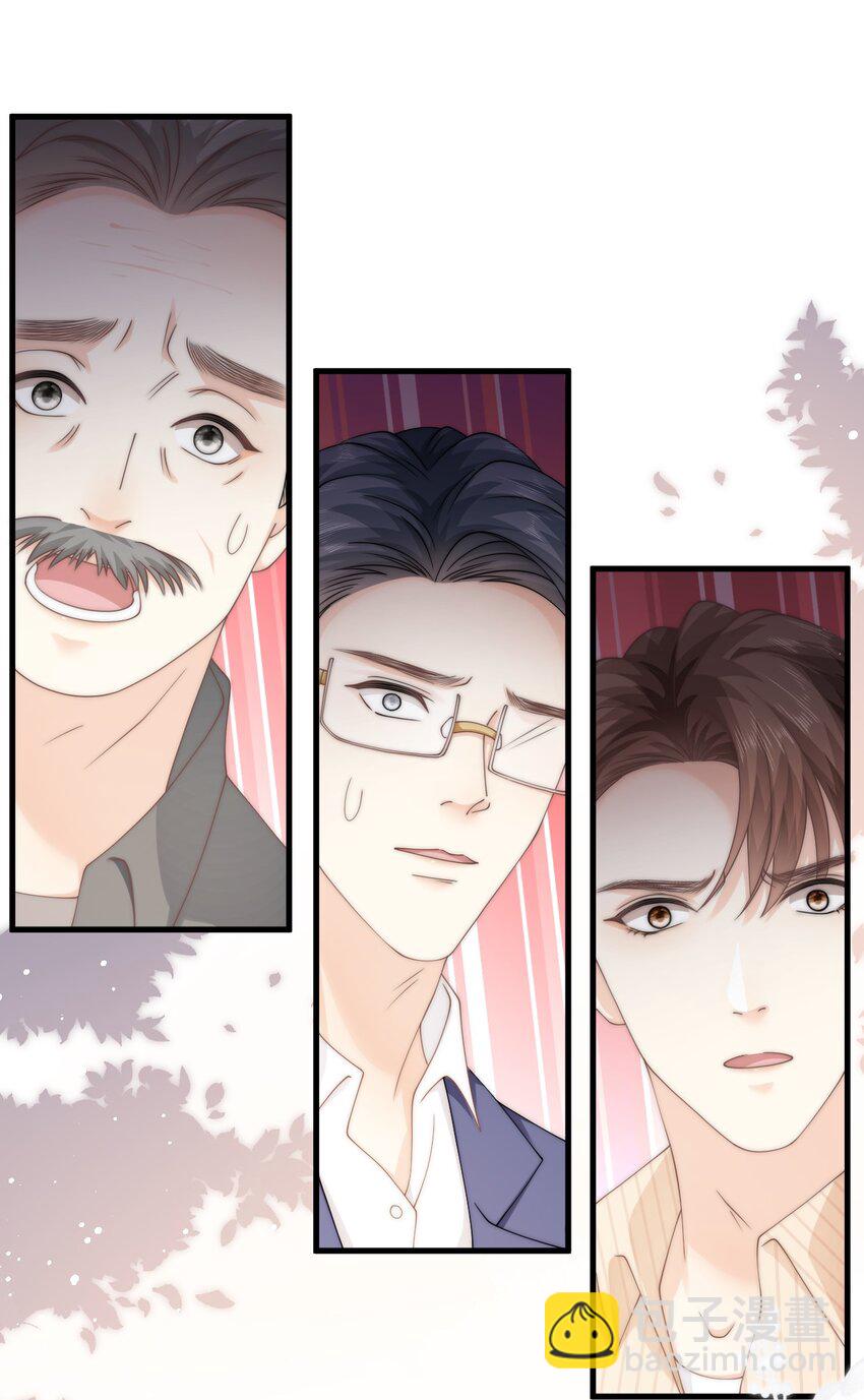 014 秋秋真正的父亲？-第14话