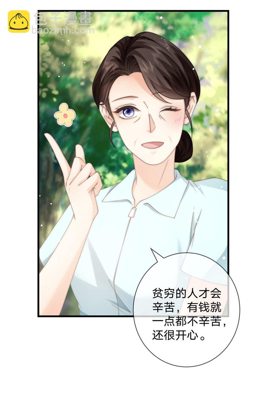 014 秋秋真正的父亲？-第14话