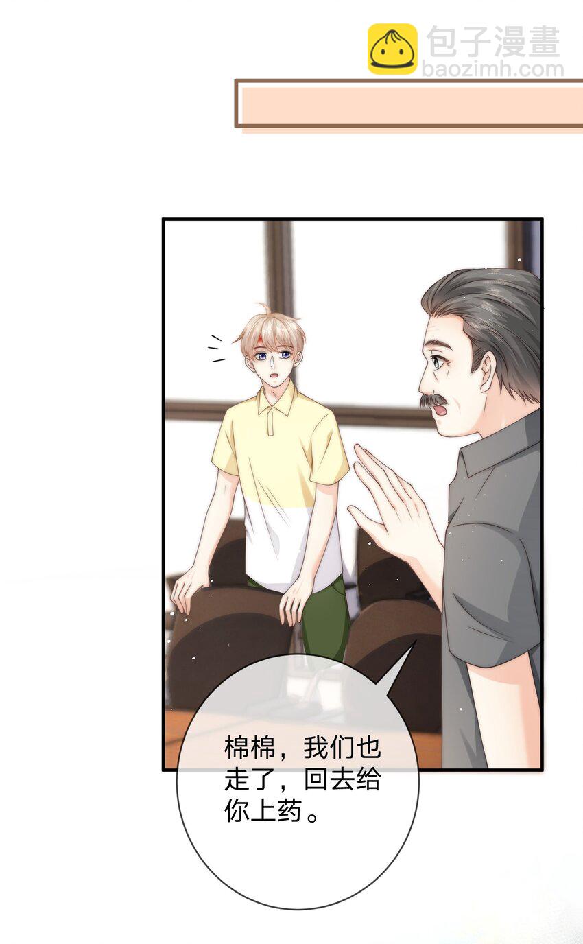 016 擦药-第16话