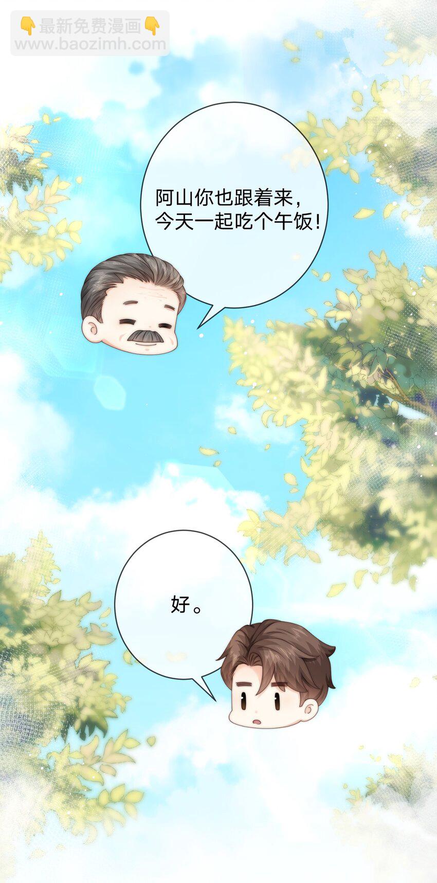 016 擦药-第16话