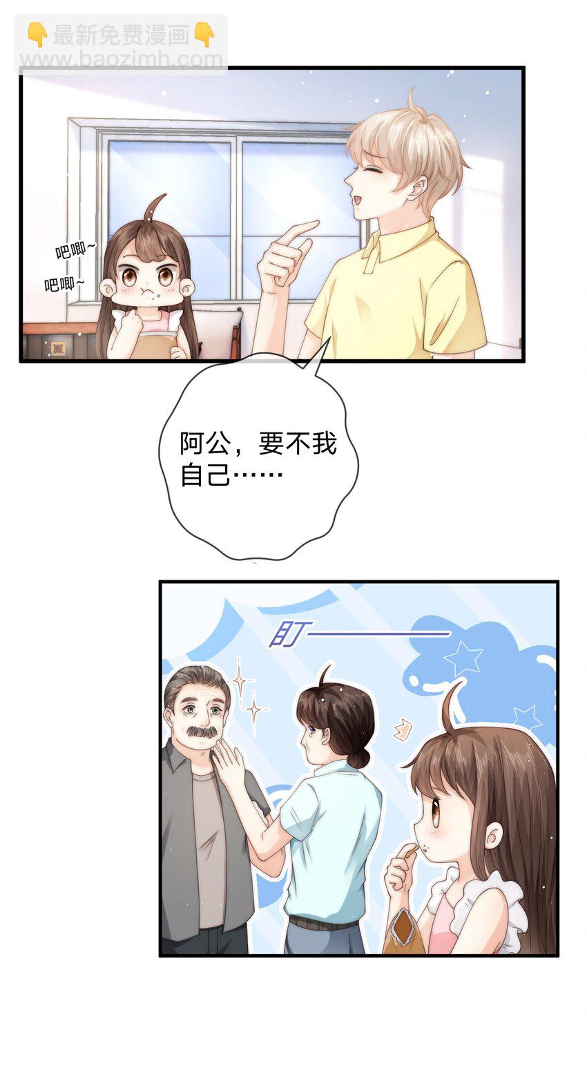 016 擦药-第16话