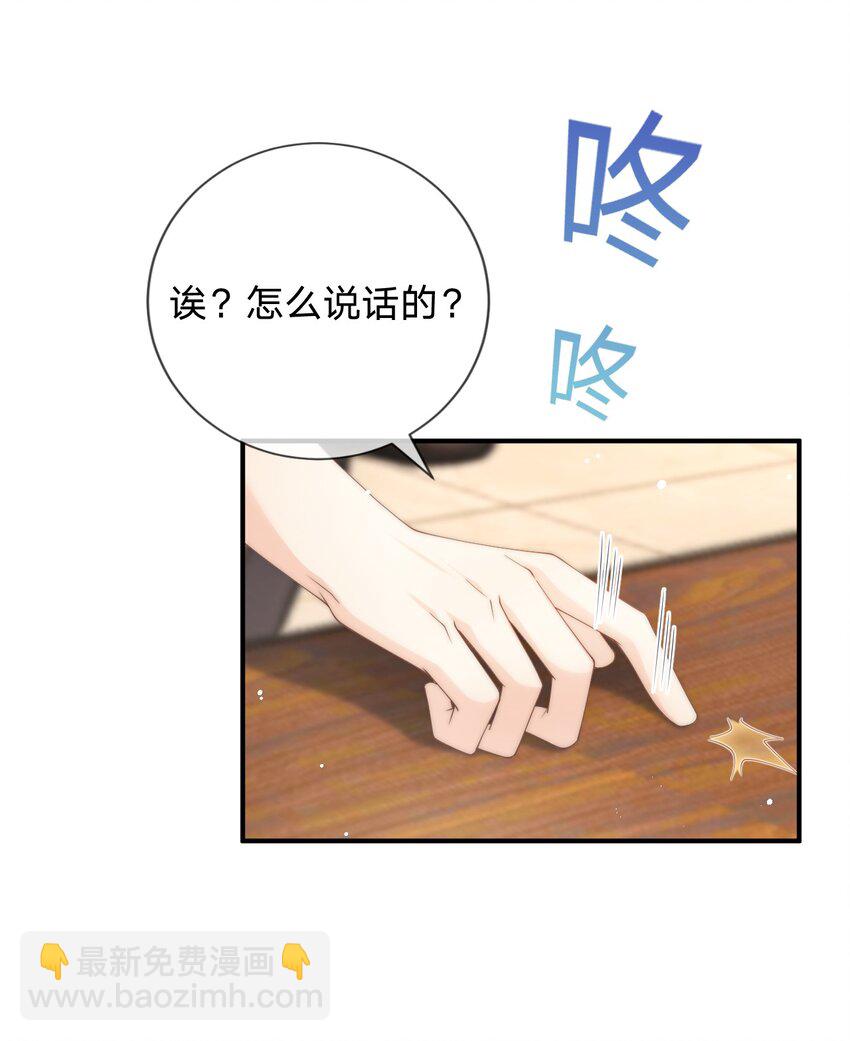 016 擦药-第16话