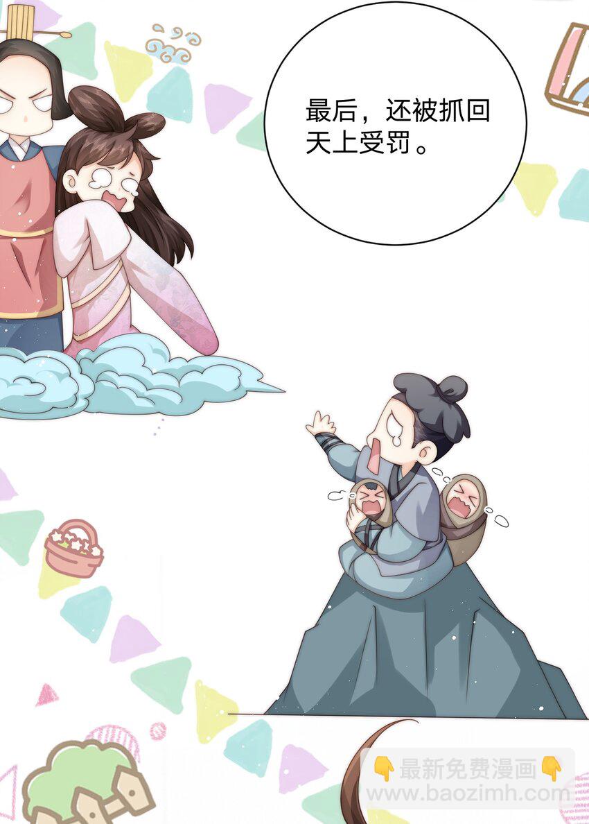 020 我会保护他的-第20话