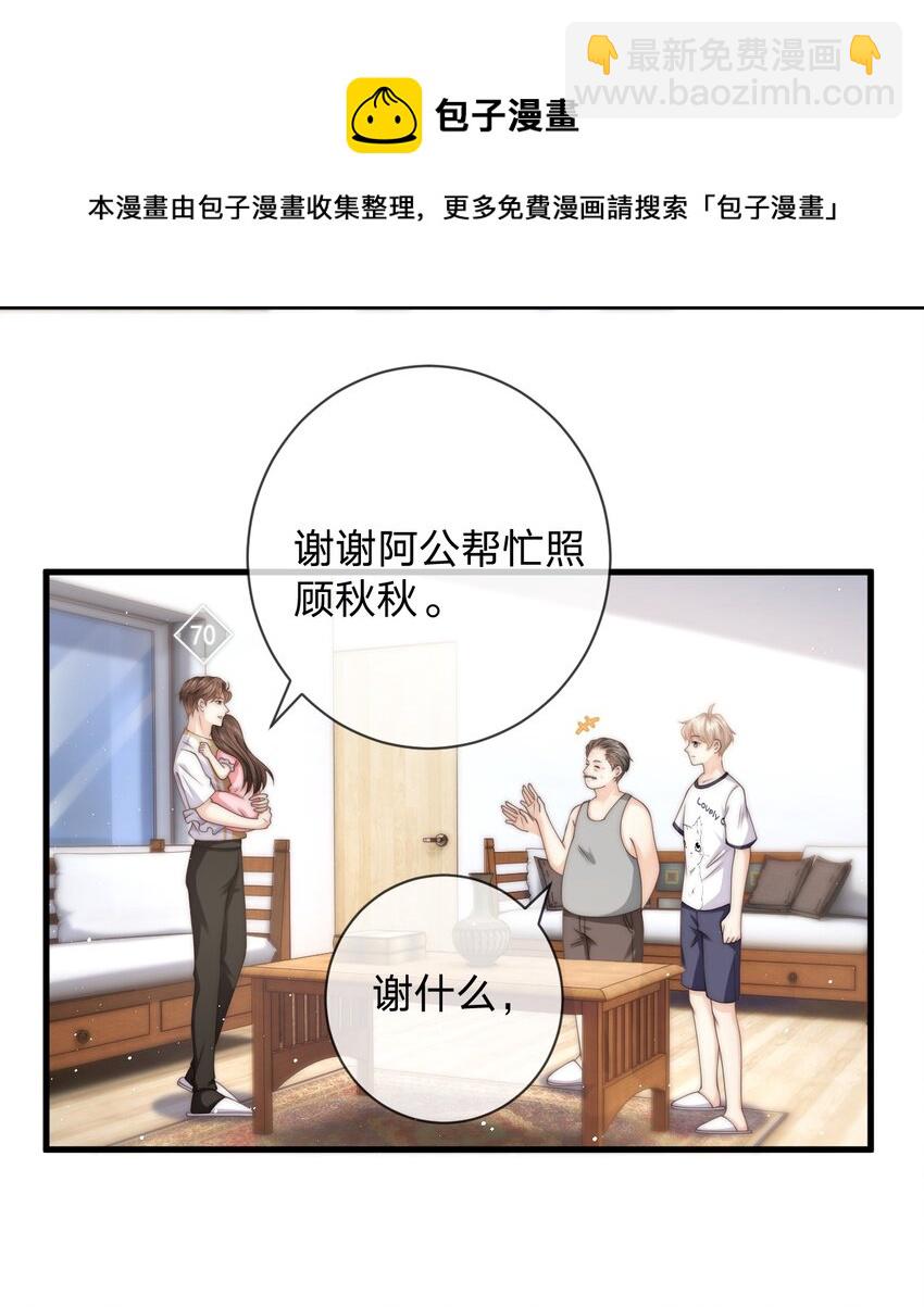 022 你做的很好了-第22话