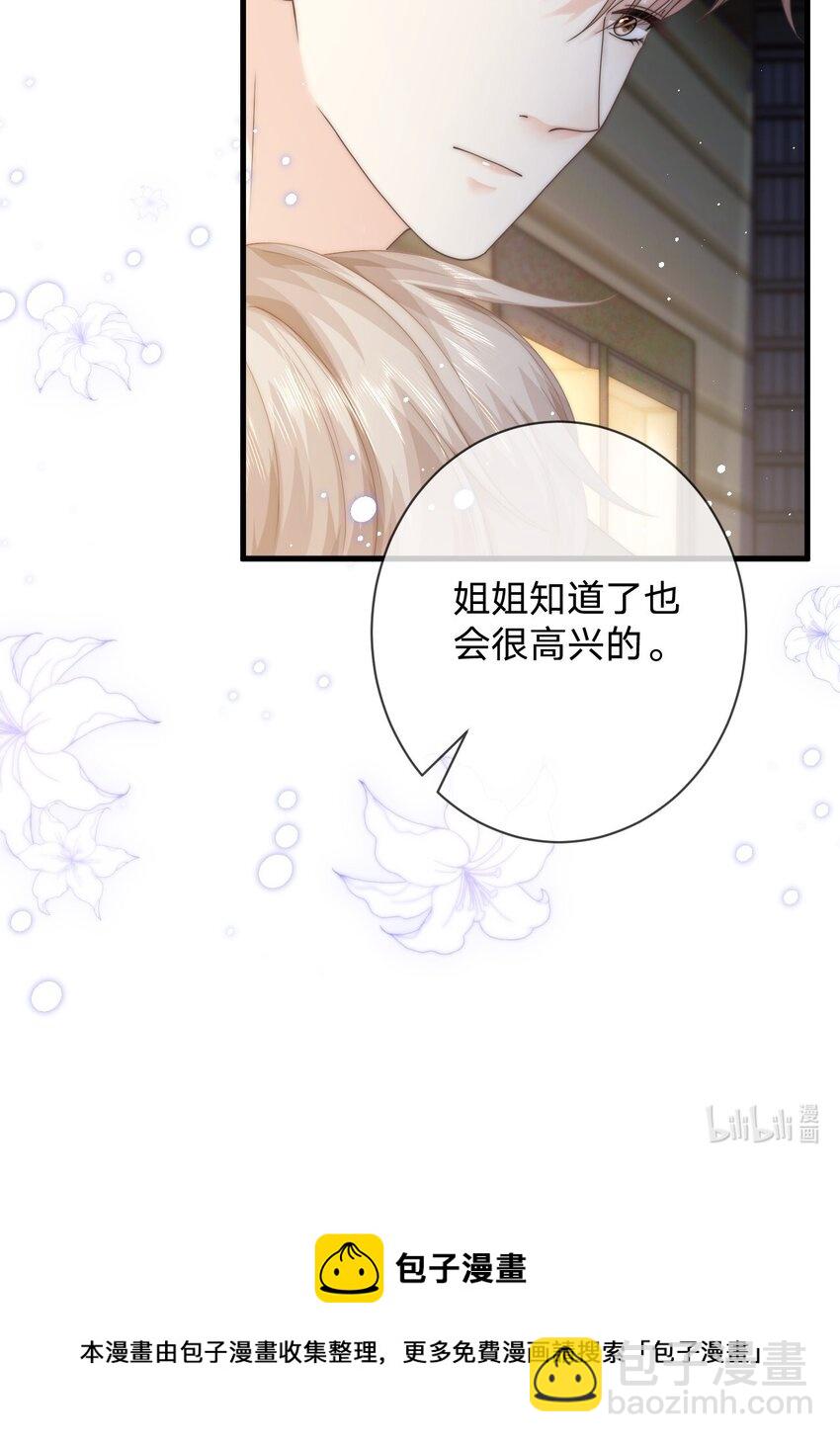 022 你做的很好了-第22话