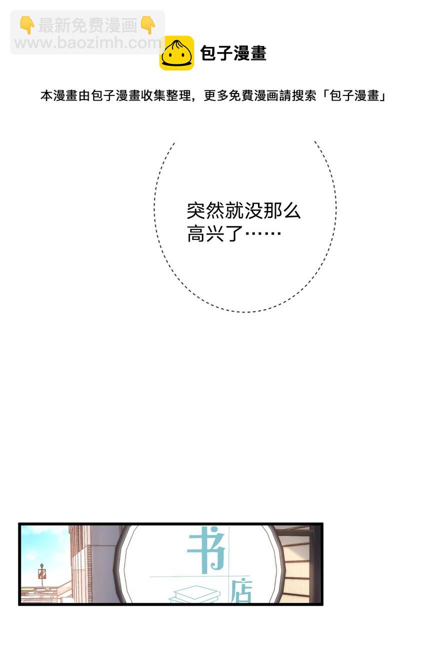 024 他为什么躲着我-第24话