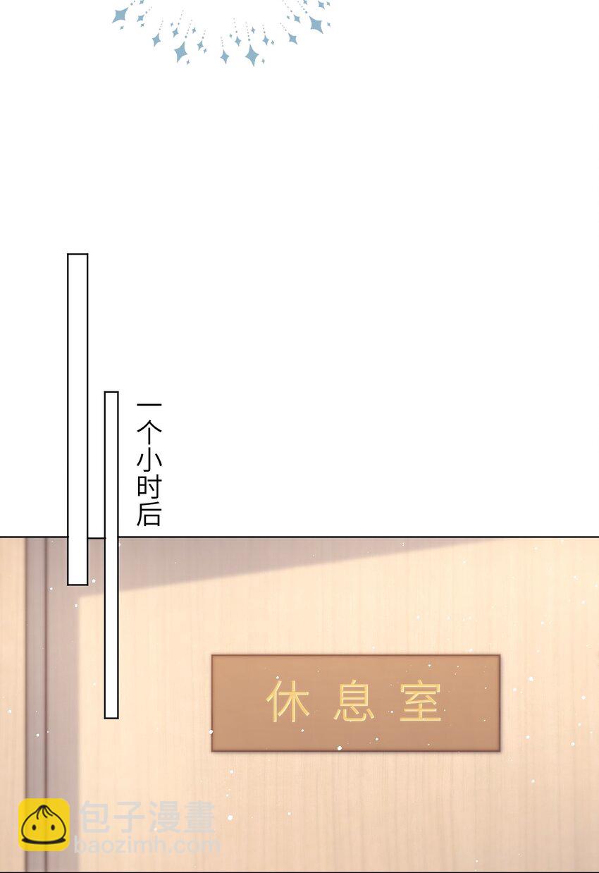 028 付惟还没走？-第28话