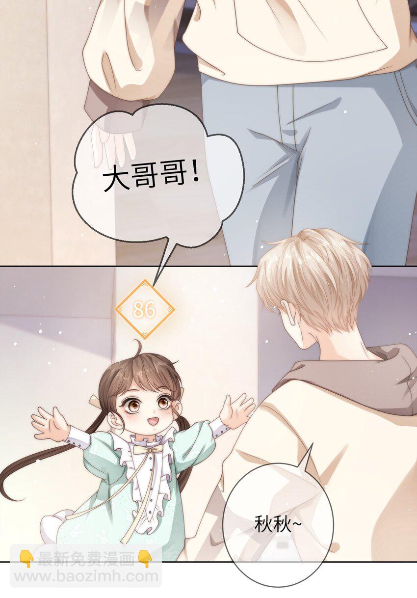 028 付惟还没走？-第28话