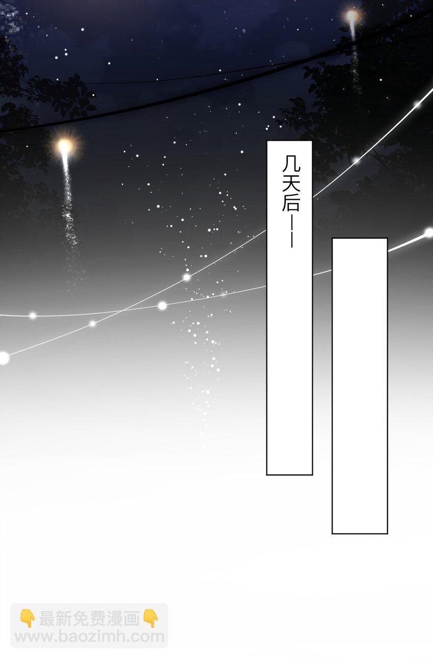 030 黄的猝不及防-第30话