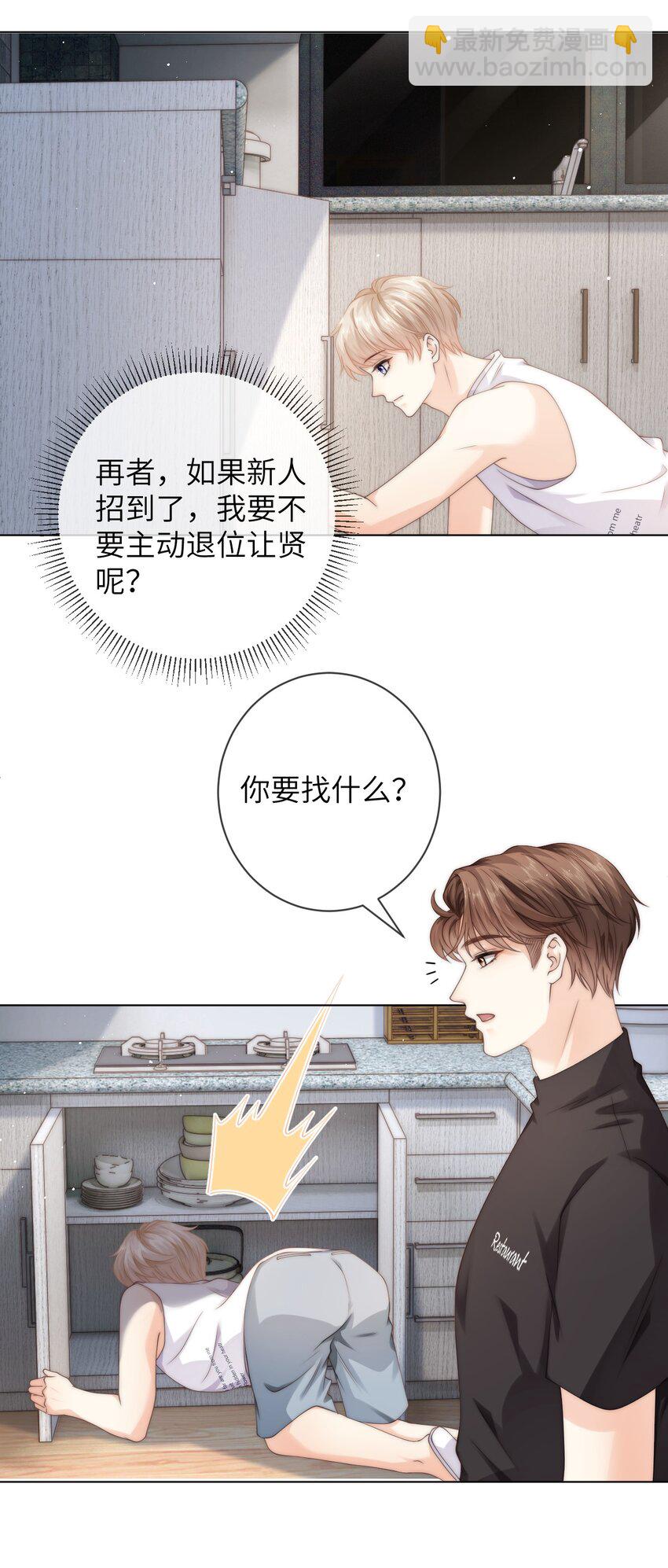 030 黄的猝不及防-第30话