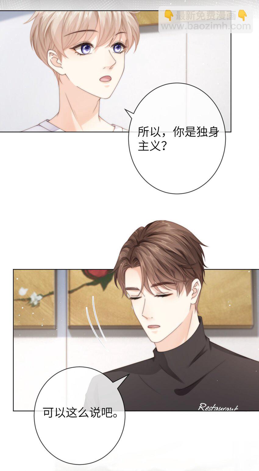032 她怎么来了-第32话
