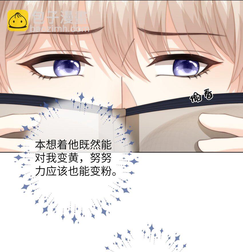 032 她怎么来了-第32话