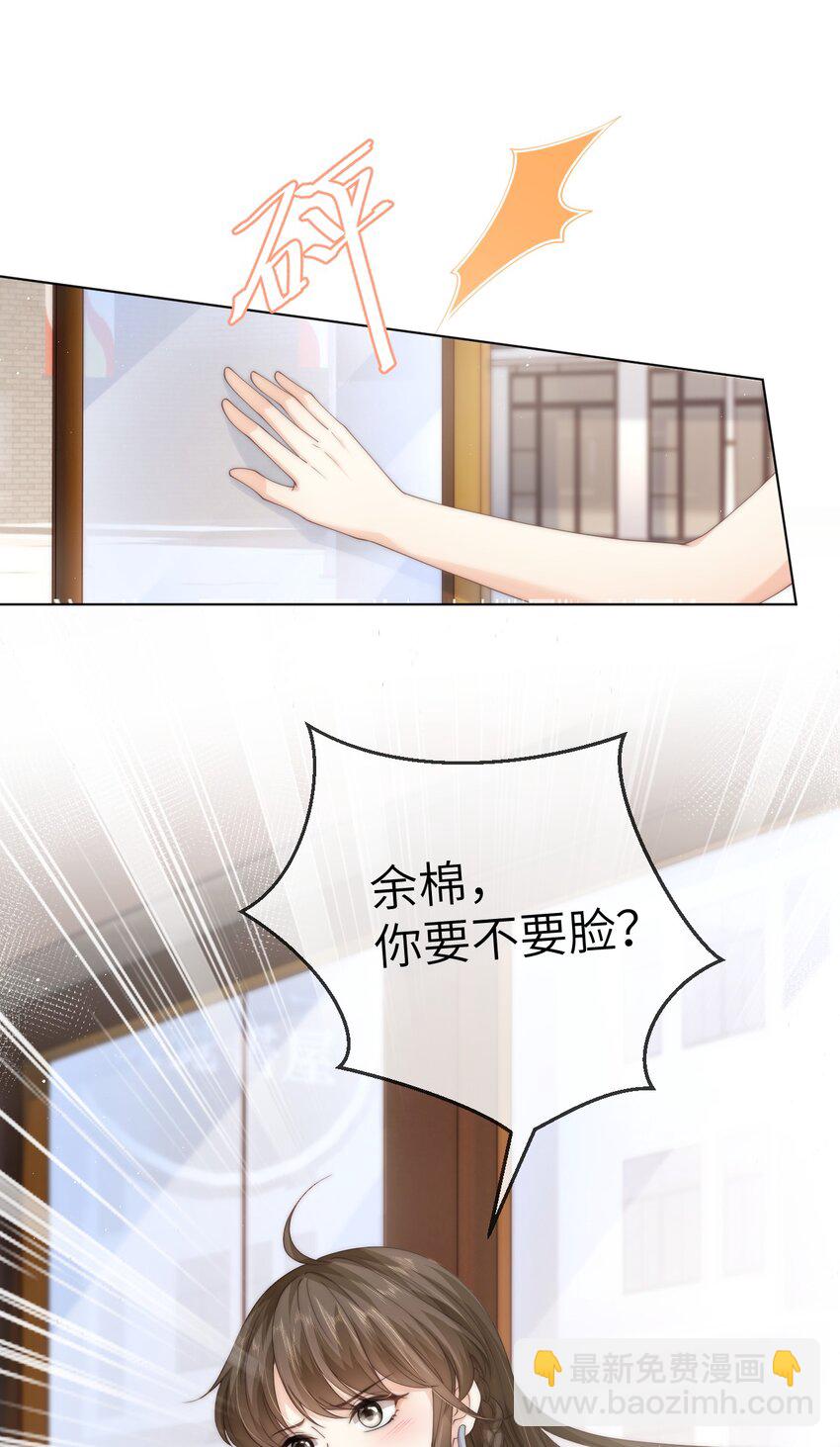 034 意外来客-第34话